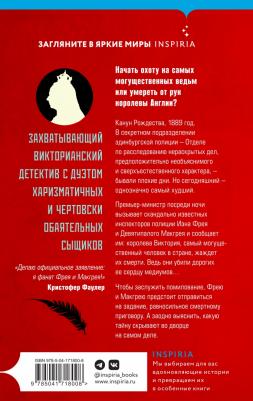 Де Мюриэл Оскар. Танец змей – фото 3