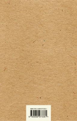 Де Сент-Экзюпери Антуан. Маленький принц. Культовая классика – фото 2