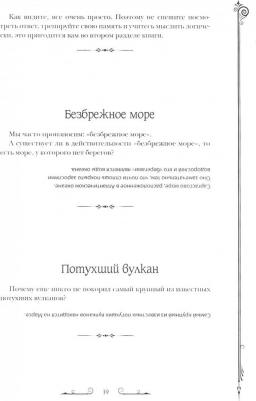 Дедуктивные задачки от Шерлока Холмса - Мир в деталях. Интеллектуальные загадки – фото 1