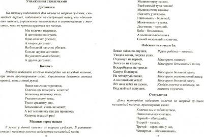 Деева Наталья Александровна. Занятия с детьми 3 - 7 лет. Игровые здоровьесберегающие технологии. Упражнения, гимнастики, сказки – фото 1