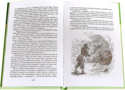 Дефо Даниель. Робинзон Крузо 9785080057977 – фото 3