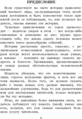 Дефо Даниель. Робинзон Крузо 9785170907311 – фото 3