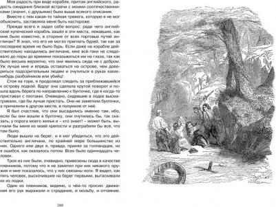 Дефо Даниель. Робинзон Крузо 9785389171435 – фото 1