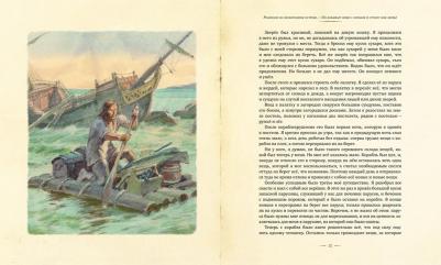 Дефо Даниель. Робинзон Крузо 9785389172067 – фото 6