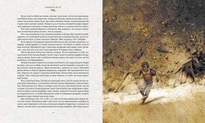 Дефо Даниель. Робинзон Крузо 9785389193949 – фото 9