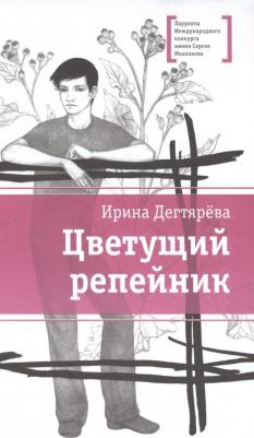 Дегтярева Ирина. Цветущий репейник – фото 5