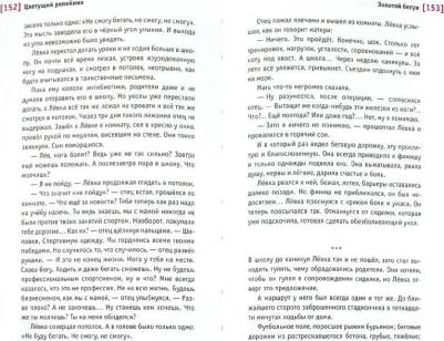 Дегтярева Ирина. Цветущий репейник – фото 9