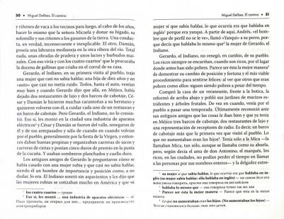 Делибес М. Делибес М. El Camino / Дорога – фото 1