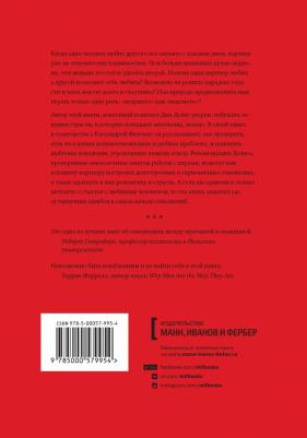 Делис Дин, Филлипс Кассандра. Парадокс страсти. Она его любит, а он ее нет – фото 4