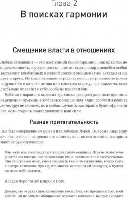Делис Дин, Филлипс Кассандра. Парадокс страсти. Она его любит, а он ее нет – фото 11