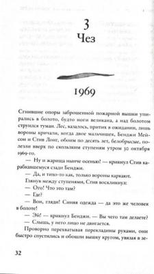 Делия Оуэнс. Там, где раки поют – фото 1