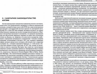 Дембо Лев Исаакович. Актуальная история. В 4-х томах. Том 3. Врачебное право. Монография – фото 1