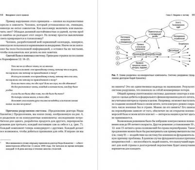 Деминг Эдвардс. Менеджмент нового времени. Простые механизмы, ведущие к росту, инновациям и доминированию на рынке – фото 2