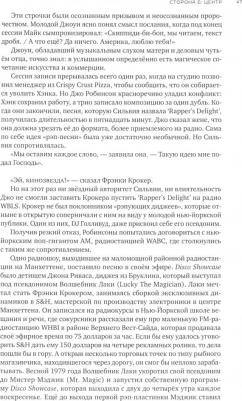 Дэн Чарнас. Новые богатые: история хип-хоп-бизнеса – фото 1