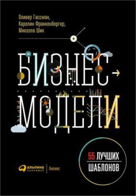 Дэн Кеннеди. Жесткий тайм-менеджмент. Возьмите свою жизнь под контроль – фото 4