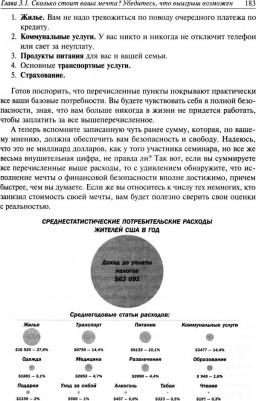 Деньги. Мастер игры – фото 8