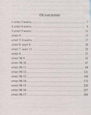 Дэниел Киз. Цветы для Элджернона 9785041156107 – фото 2