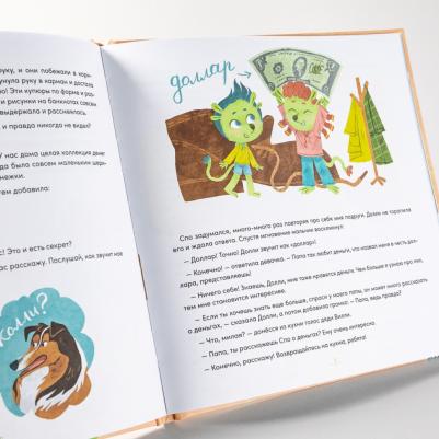 Денис Астафьев. Шерики и деньги разных стран – фото 1