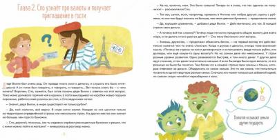 Денис Астафьев. Шерики и деньги разных стран – фото 2