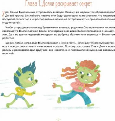 Денис Астафьев. Шерики и деньги разных стран – фото 6