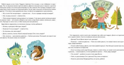 Денис Астафьев. Шерики и деньги разных стран – фото 8