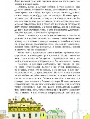 Денискины рассказы, Драгунский В.Ю – фото 11