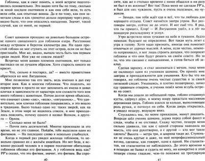 Дэорсе Александр Аркадьевич. Умереть тысячу раз – фото 2