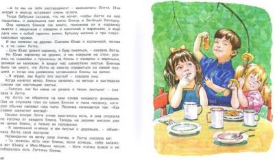 Дети с Горластой улицы, Линдгрен А – фото 1