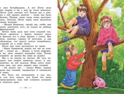 Дети с Горластой улицы, Линдгрен А – фото 7