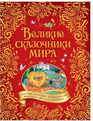 детская Росмэн Великие сказочники мира 37422 – фото 1