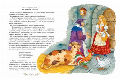 детская Росмэн Великие сказочники мира 37422 – фото 3