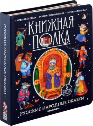 Детская с объемными картинками Сборник сказок для детей Русские народные сказки – фото 1