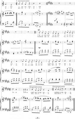 Детские песни в классе эстрадного вокала. Ноты – фото 3