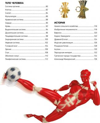 Детям обо всём на свете. Энциклопедия (нов.оф.) – фото 3