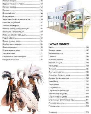 Детям обо всём на свете. Энциклопедия (нов.оф.) – фото 7
