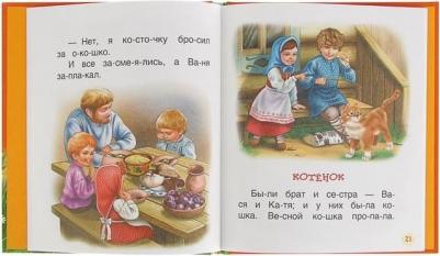 Детям, Толстой Л – фото 7