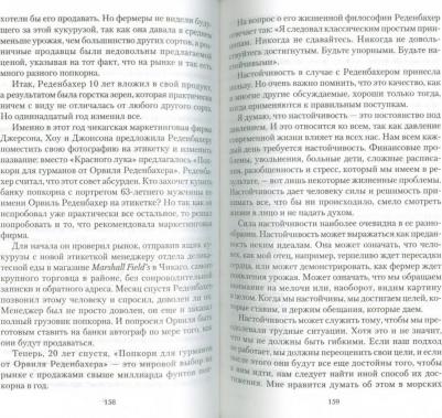 ДеВос Дик. Заново открывая американские ценности. Основания нашей свободы в XXI веке – фото 1