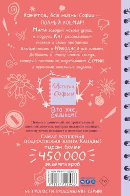 Дежардан Индиа. Это уже слишком! – фото 1