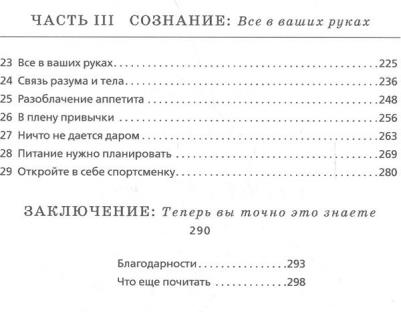 Диас Кэмерон, Барк Сандра. о теле – фото 4