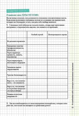 Дидерих Жиль. Боремся со стрессом. Сборник простых и действенных упражнений – фото 2