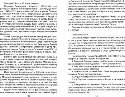 Дикий Андрей Иванович. Война России за Украину. От царя Алексея до Екатерины Великой – фото 1