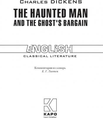 Диккенс Чарльз. Одержимый, или сделка с призраком.The Haunted Man and the Ghost's Bargain – фото 4