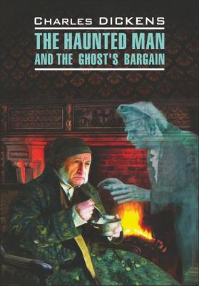 Диккенс Чарльз. Одержимый, или сделка с призраком.The Haunted Man and the Ghost's Bargain – фото 5