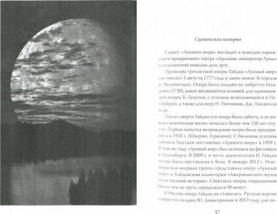 Димитрин Юрий Георгиевич. Влюбленные обманщики – фото 1