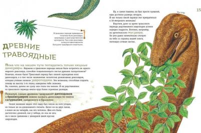 Динозавры триасового периода – фото 1