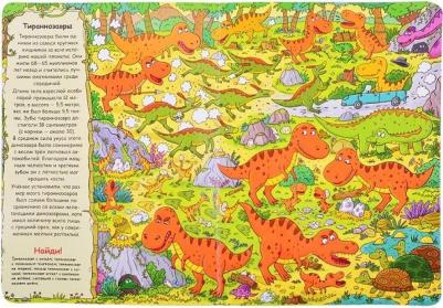 Динозавры. Виммельбух – фото 6