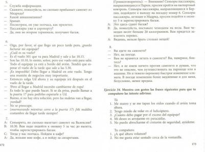 Дышлевая Ирина Анатольевна. Курс испанского языка для продолжающих. Espanol para continuar – фото 2