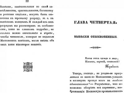 Дистрибуенди Федор. Взгляд на московские вывески – фото 1