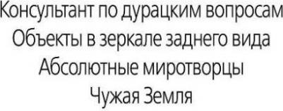 Дивов Олег Игоревич. Чужая Земля – фото 1
