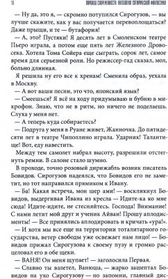 Дивов Олег Игоревич. Пароход современности. Антология сатирической фантастики – фото 2